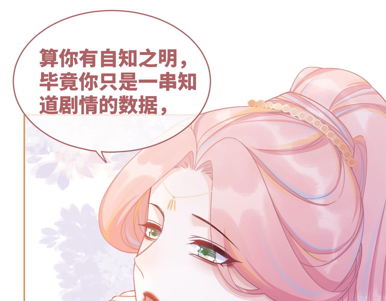 第52话 不自量力82