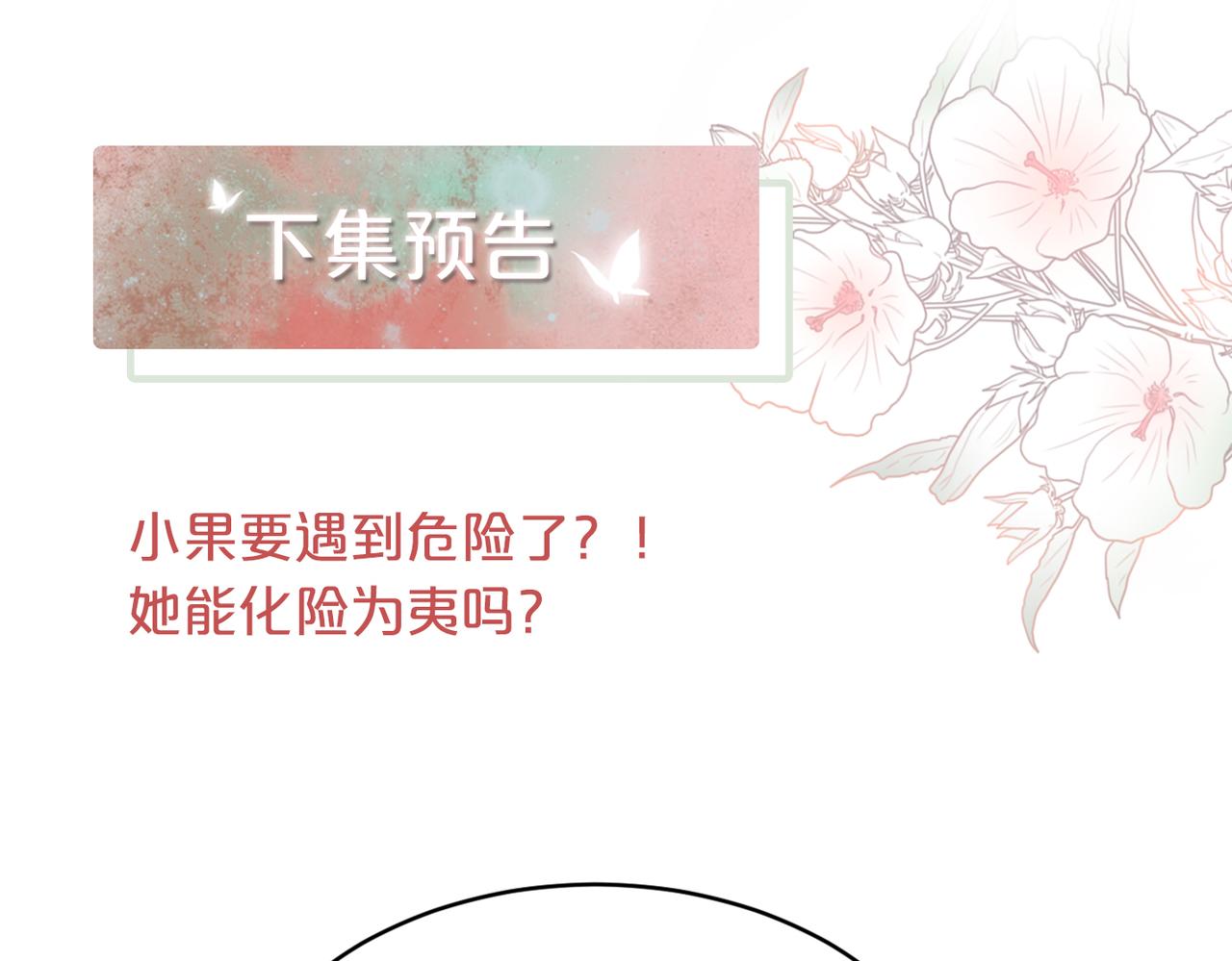 第36话 套路对决94