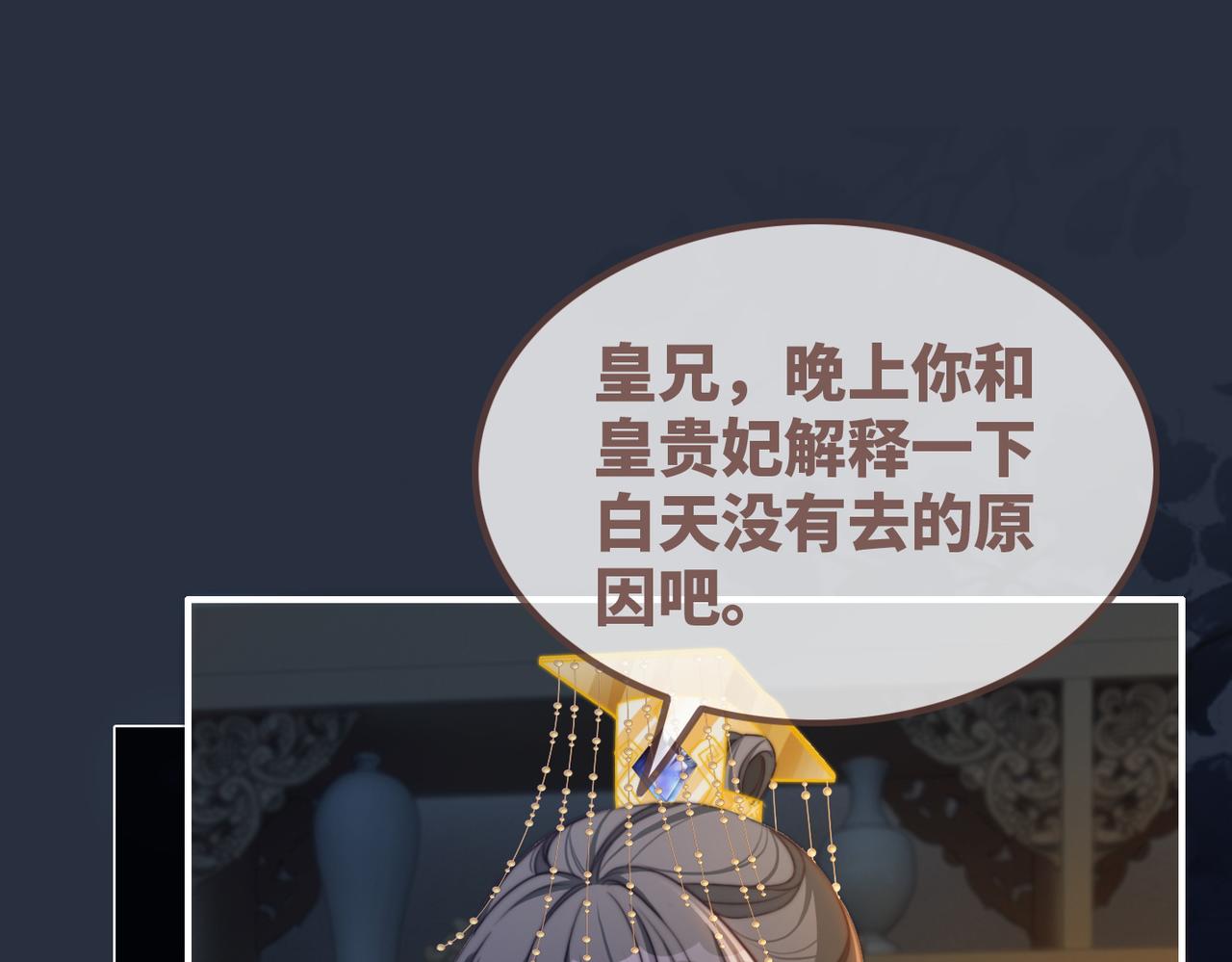 第125话 做最厉害的“奸夫”41