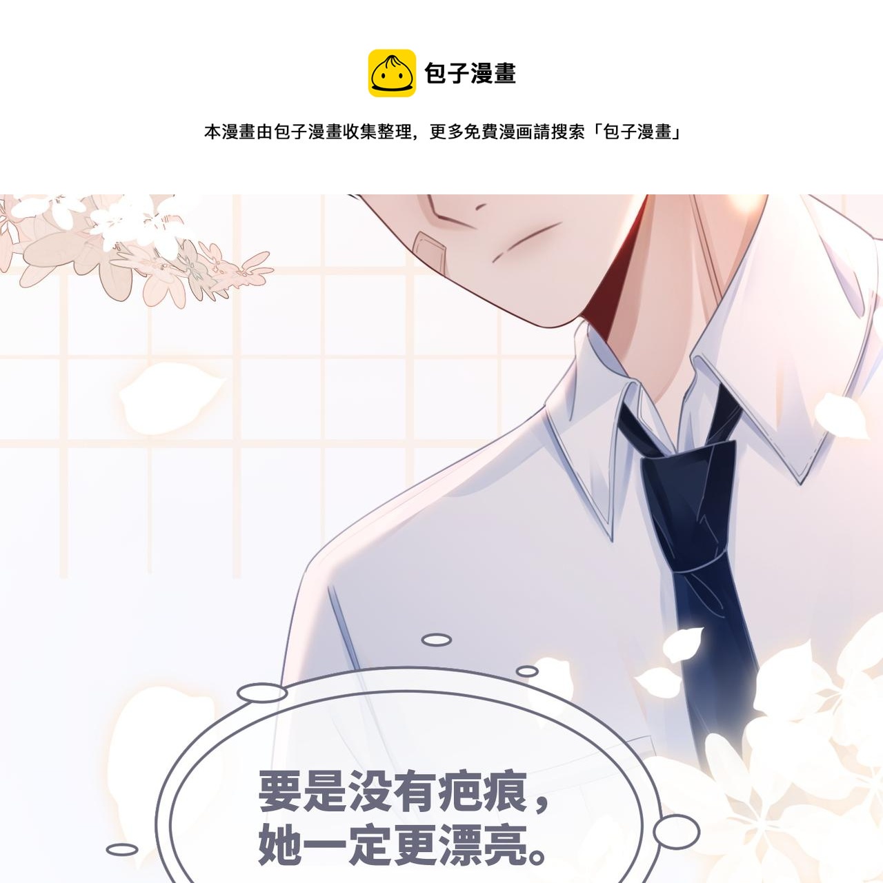 第79话 模范男友20