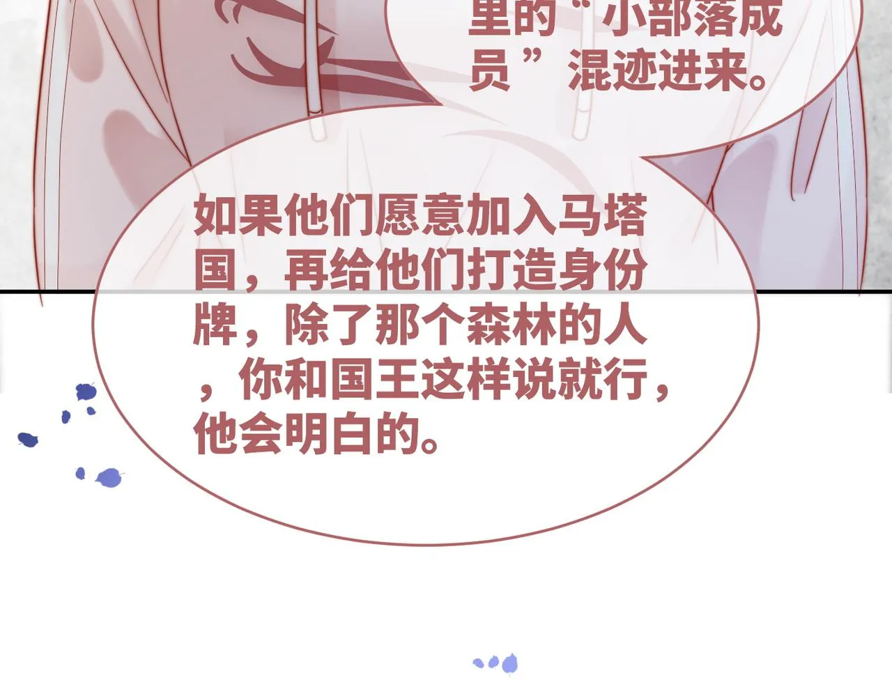 第172话 人类世界72
