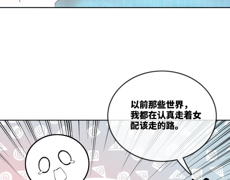 第1话 成为前男友的后妈37