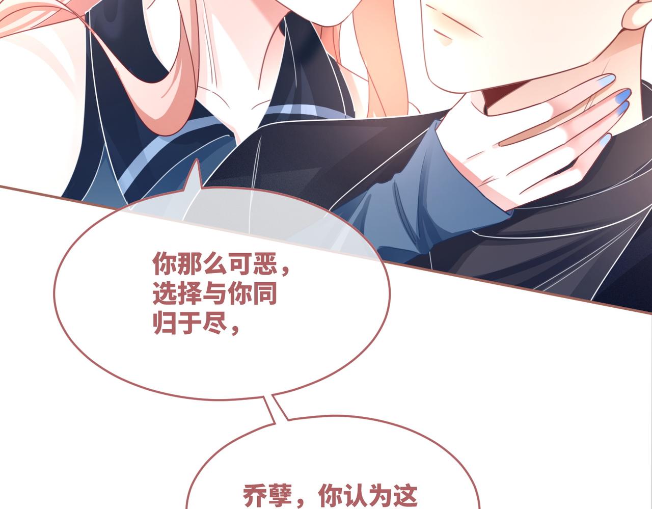 第88话 强强互撩57