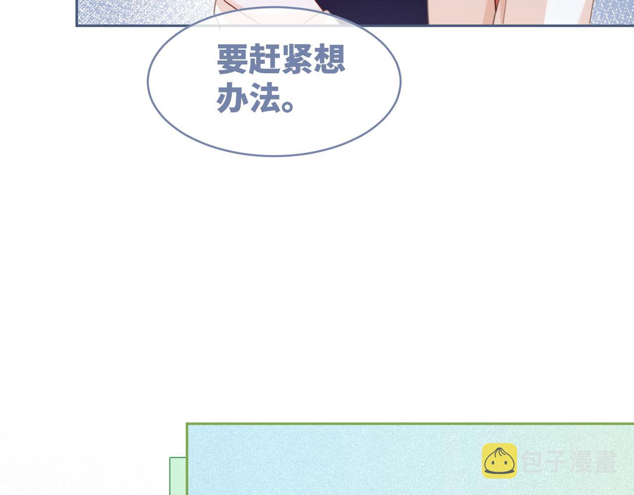 第95话 妖孽导演吃醋记63