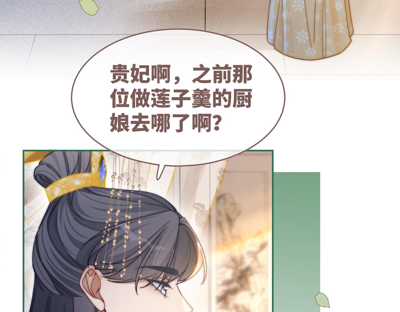 第113话做奸夫？！35