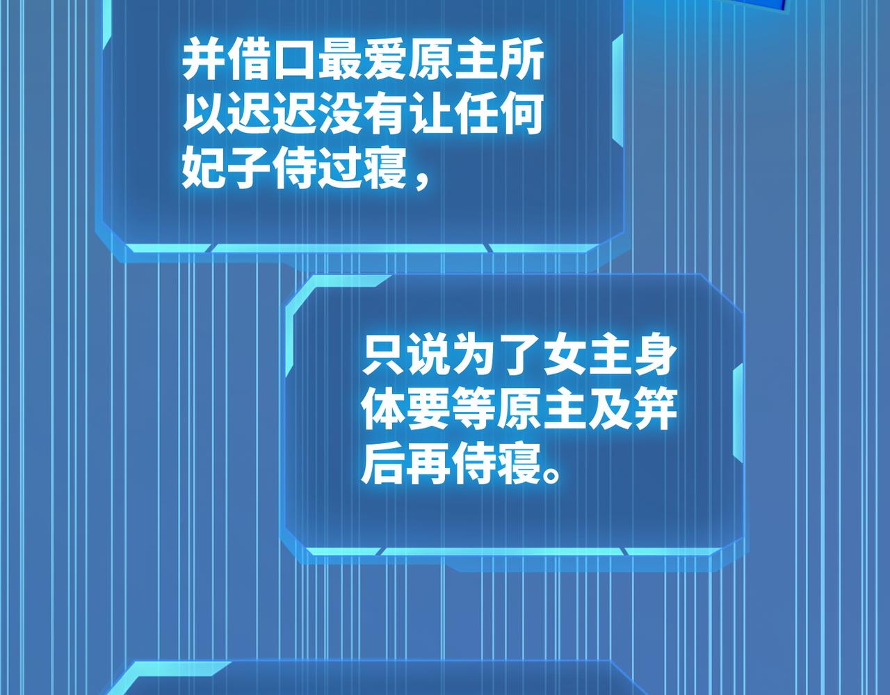 第106话替身皇帝vs骄纵贵妃10