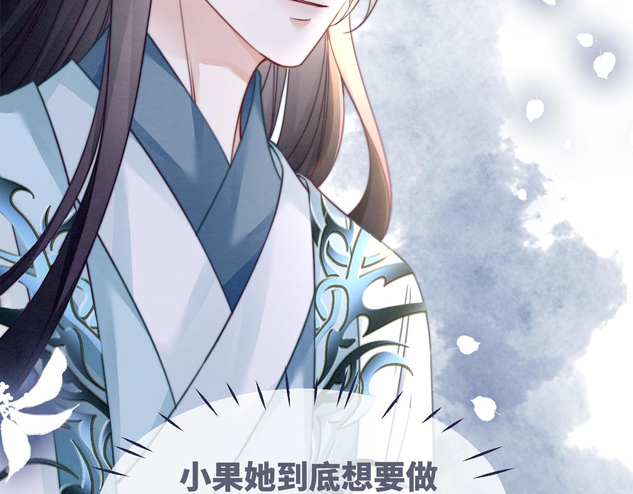 第141话 人设崩塌？21