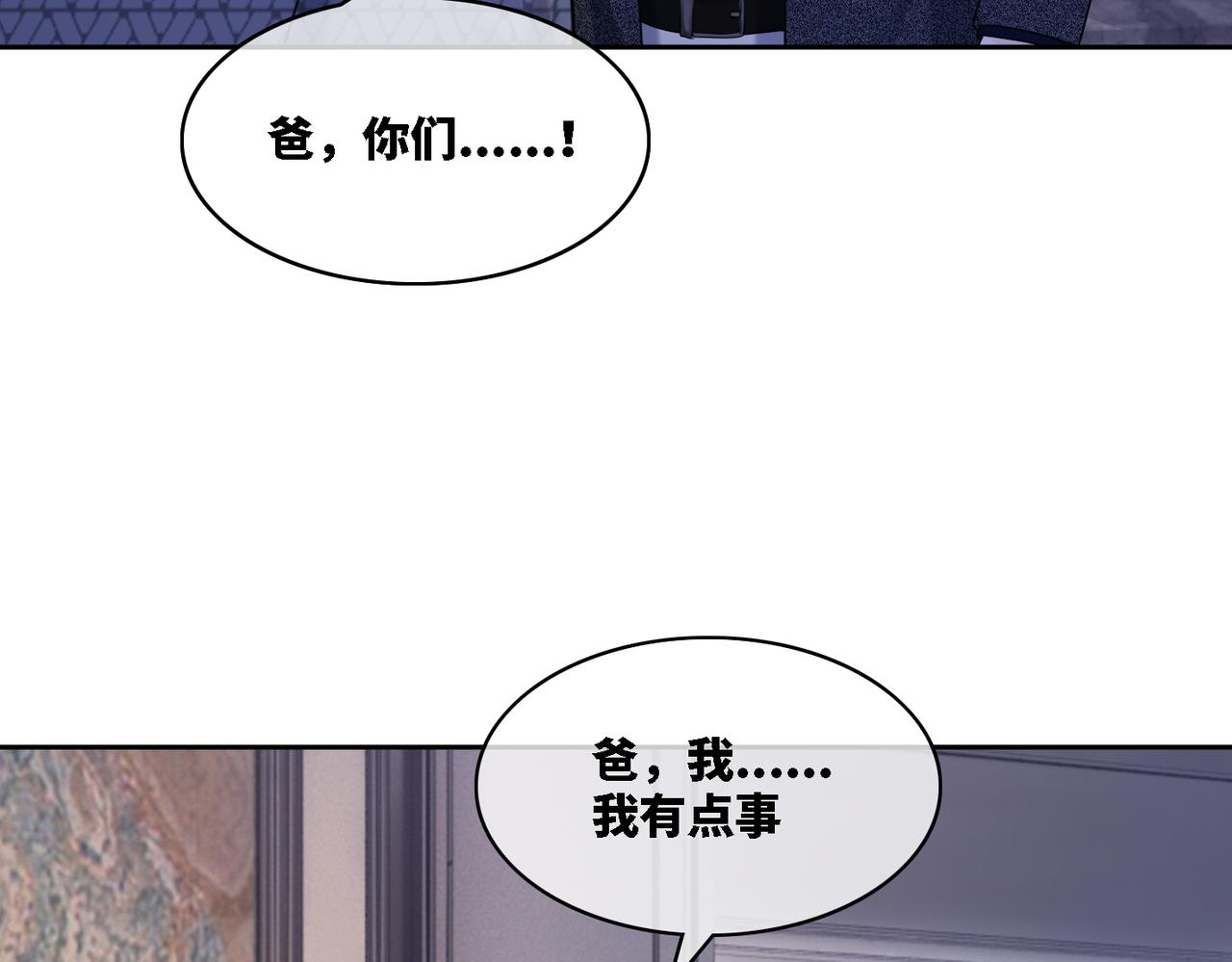 第6话 得到与失去93