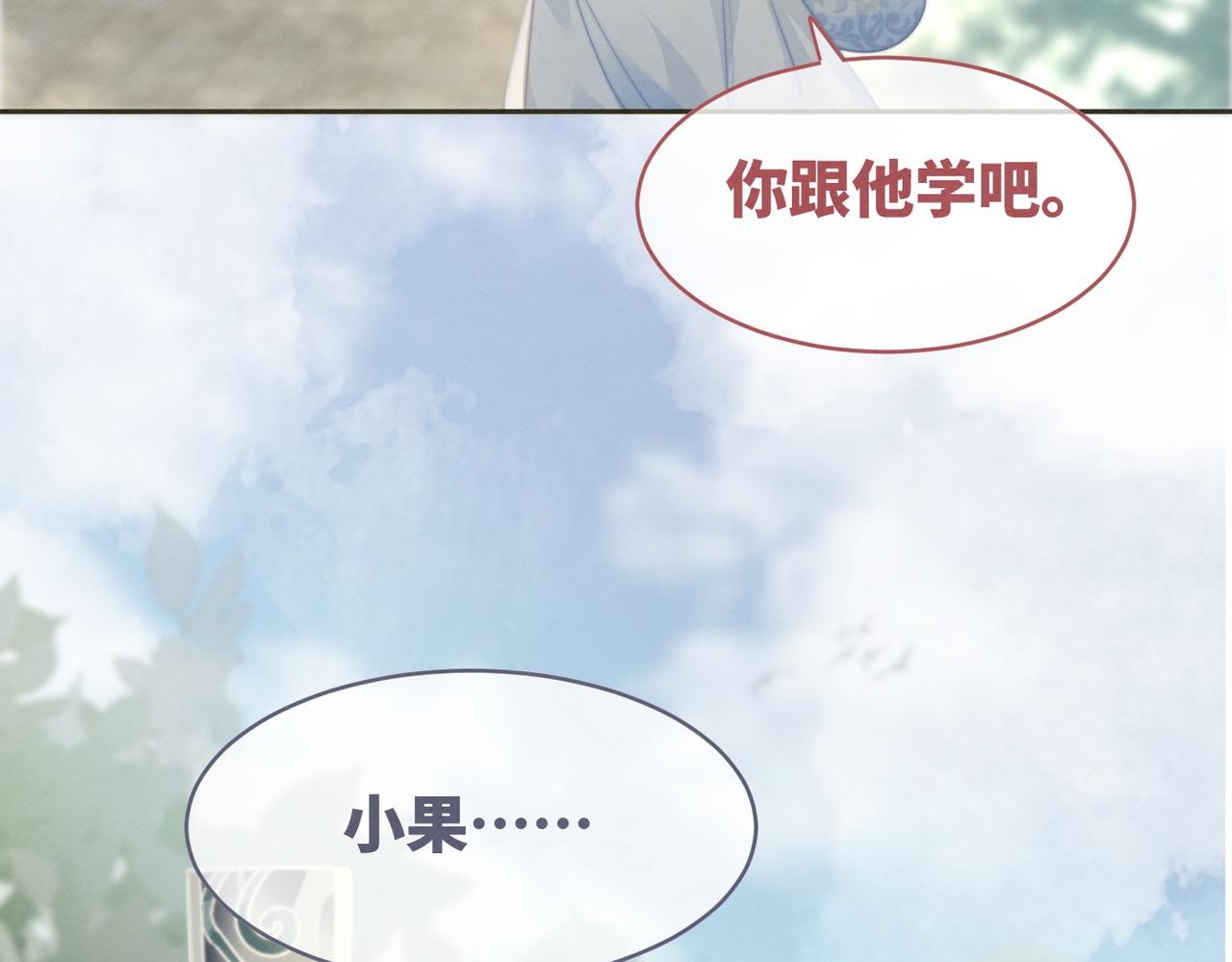第141话 人设崩塌？65