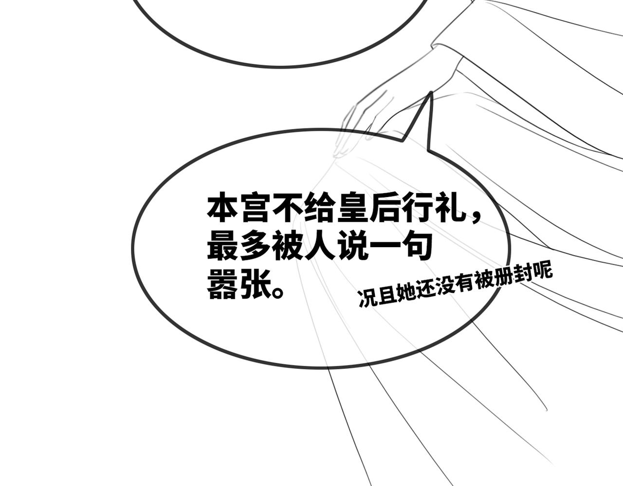 第120话叫她皇嫂125