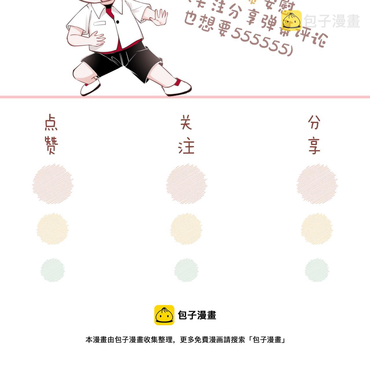 第36话 套路对决106