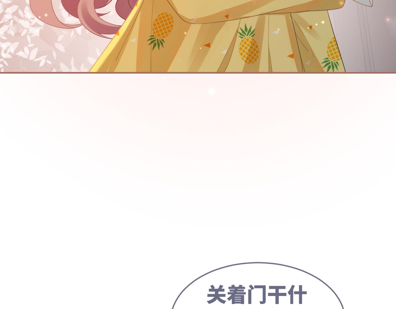 第35话 宠妹狂魔26