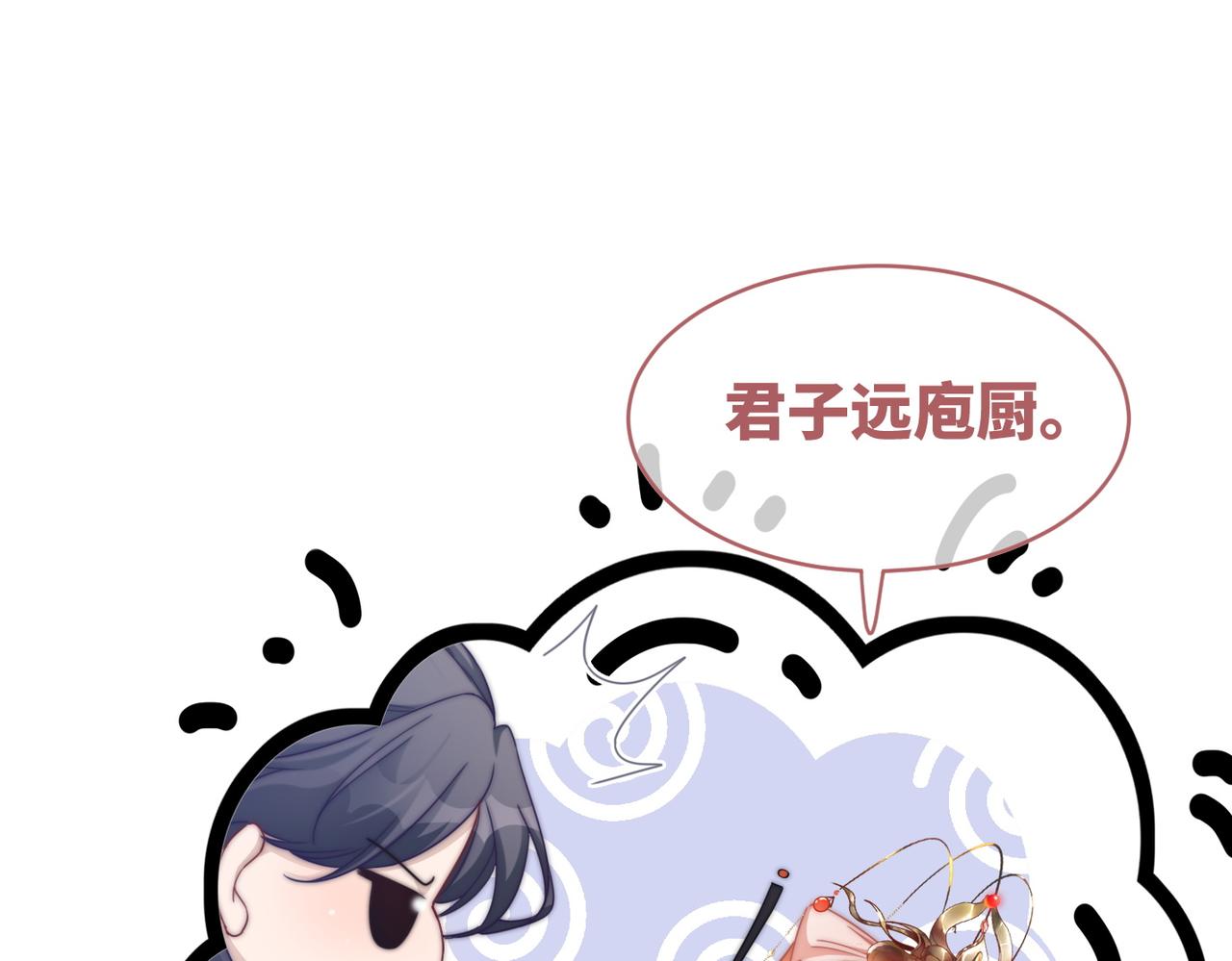 第108话暗自吃醋99