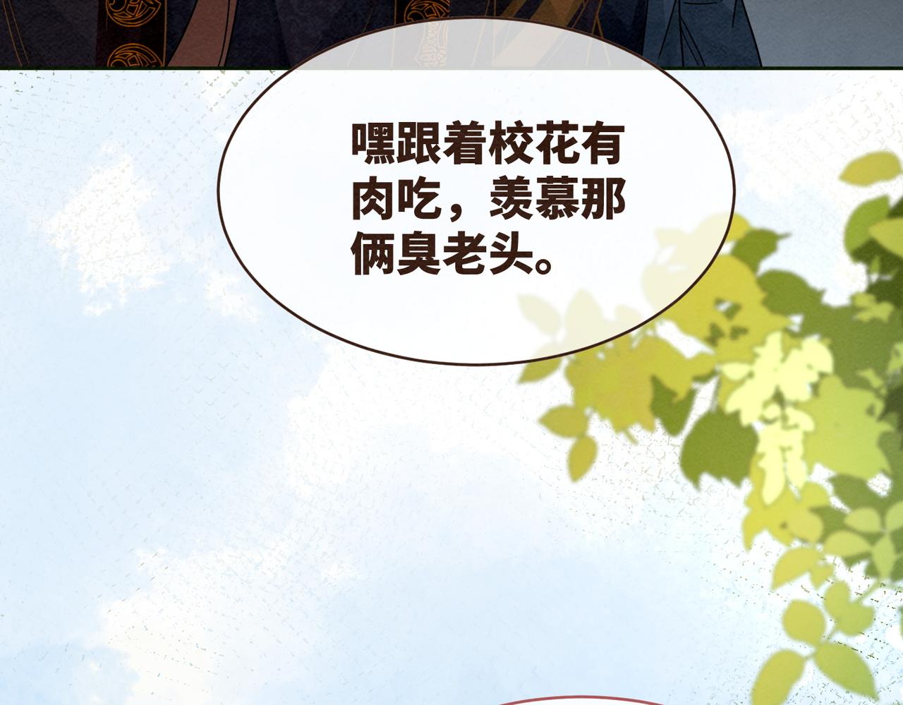 第138话 打脸名场面12