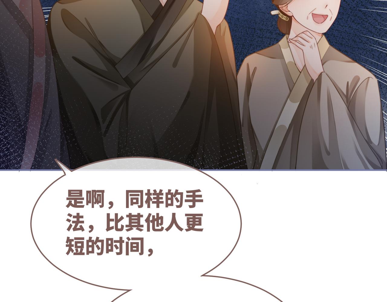 第57话 暗中挑衅87