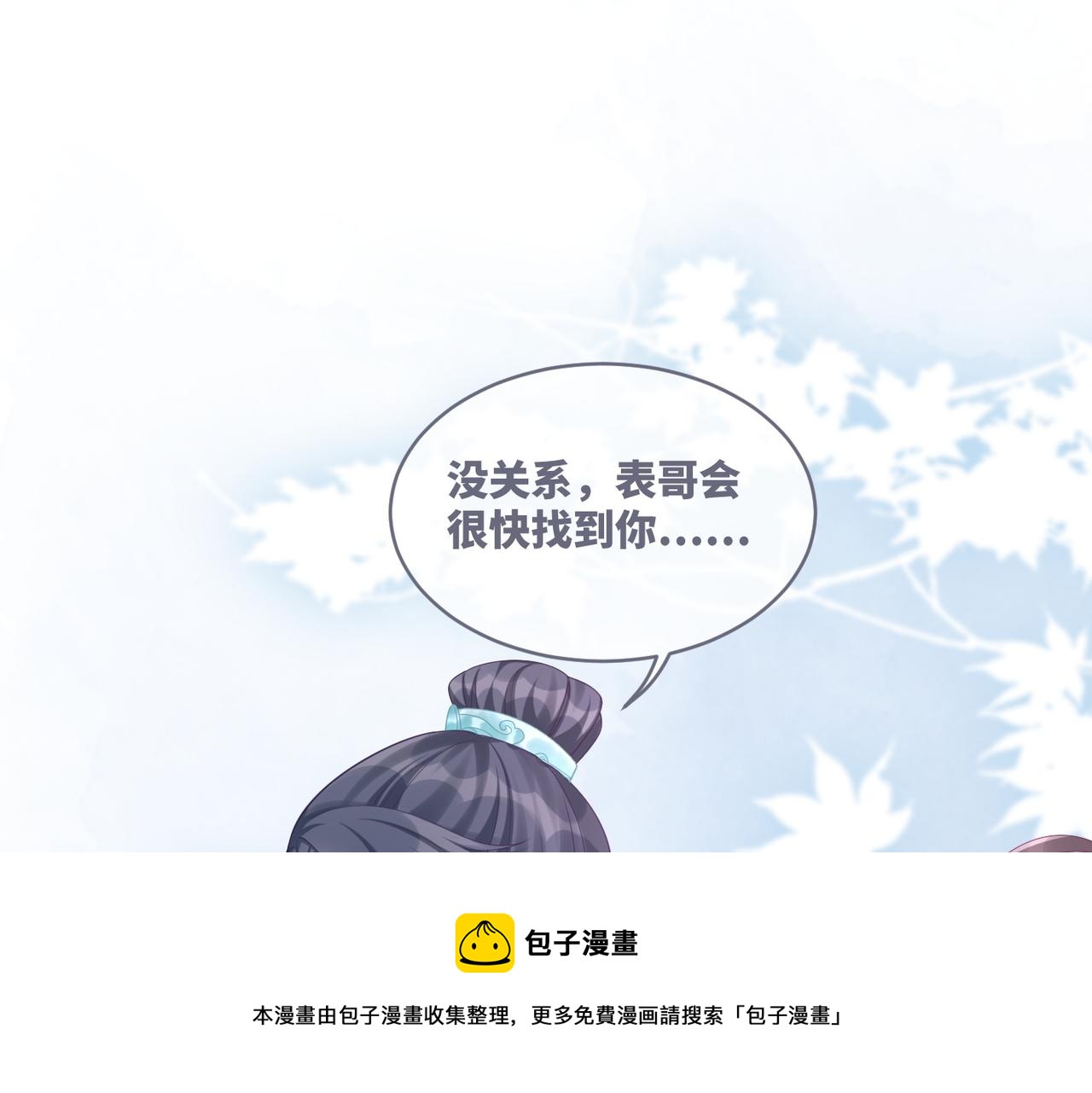 第72话 我一定会找到你4