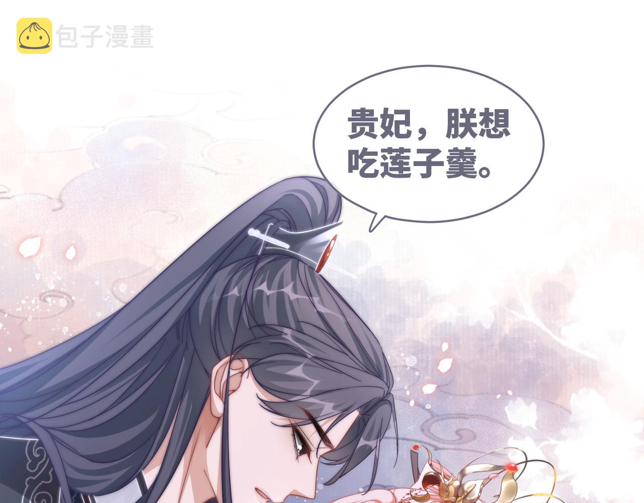 第108话暗自吃醋70