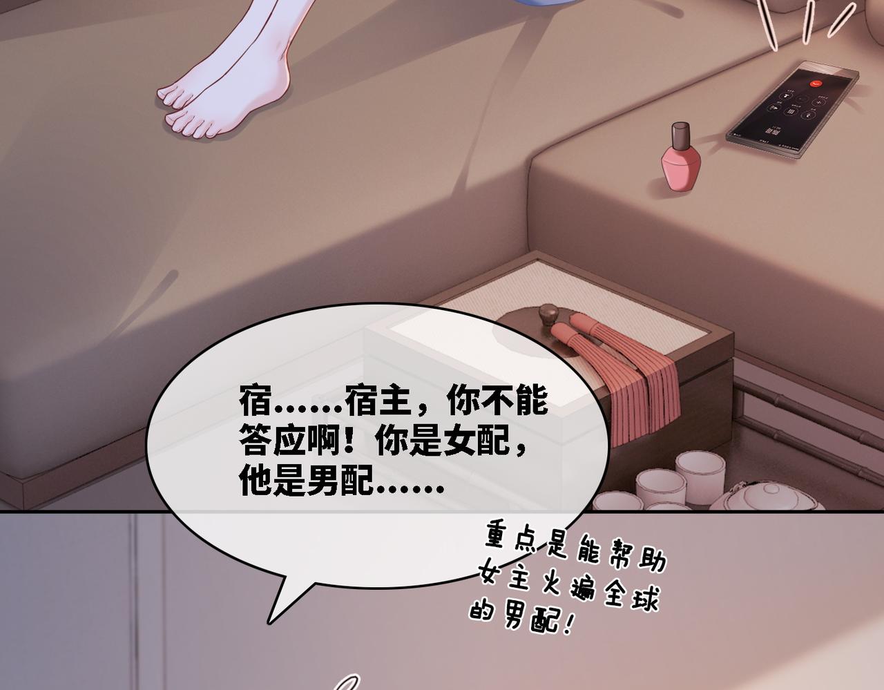 第12话 总裁独守空房?42
