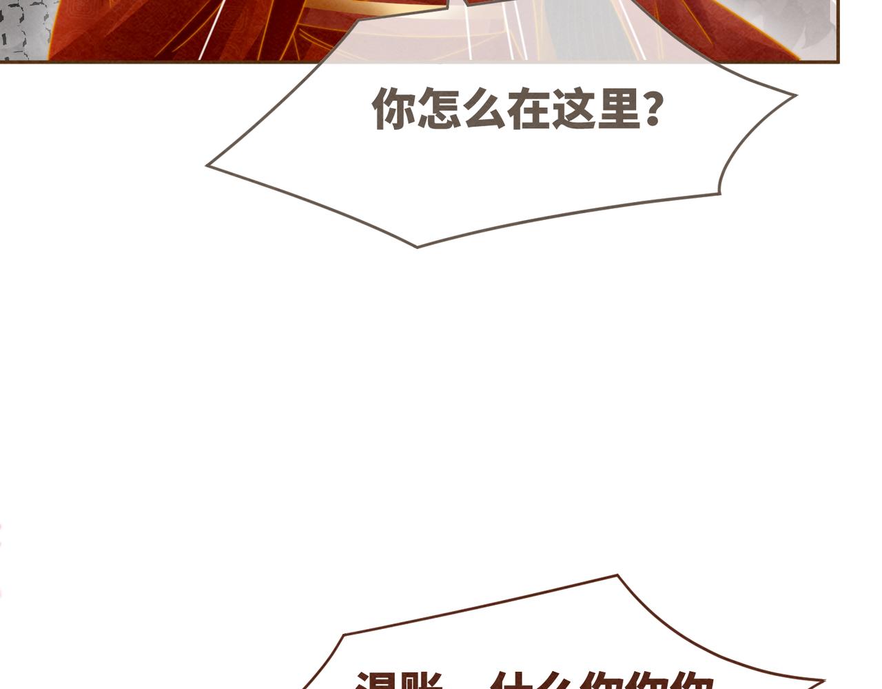 第138话 打脸名场面72