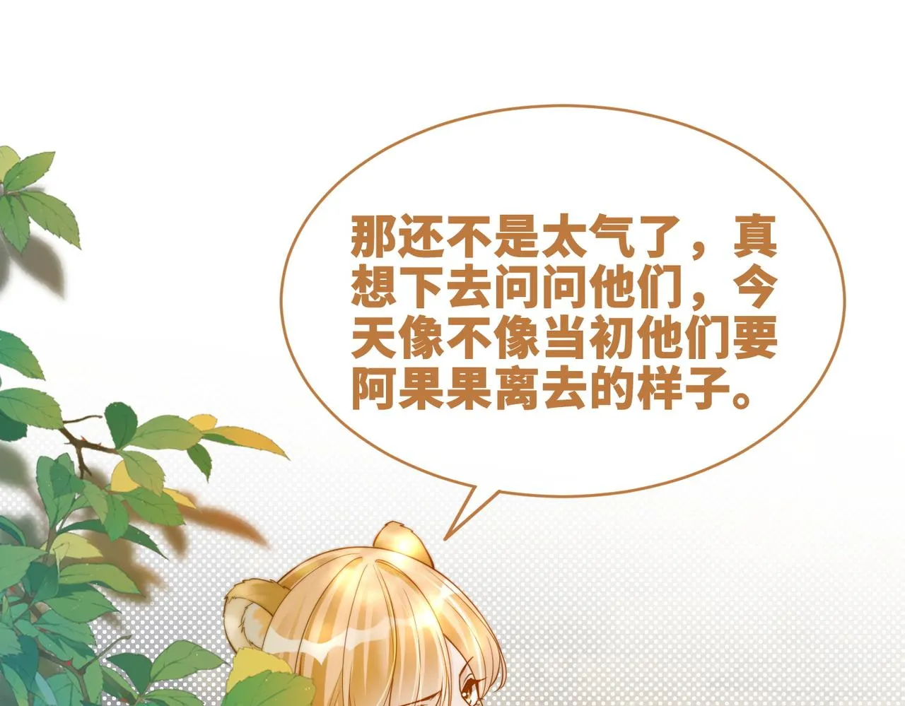 第174话 遭受谴责51