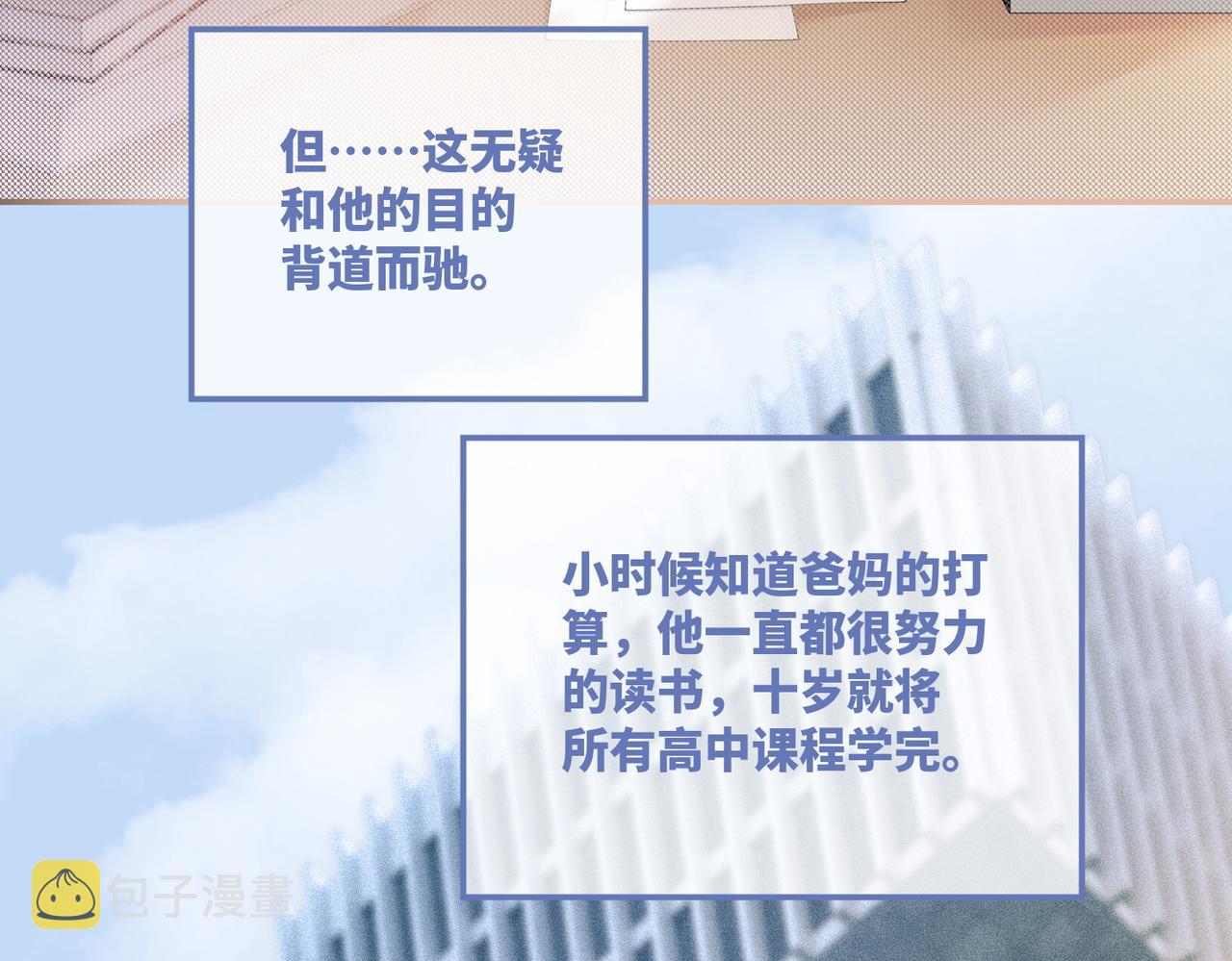 第31话 想靠近的冲动71