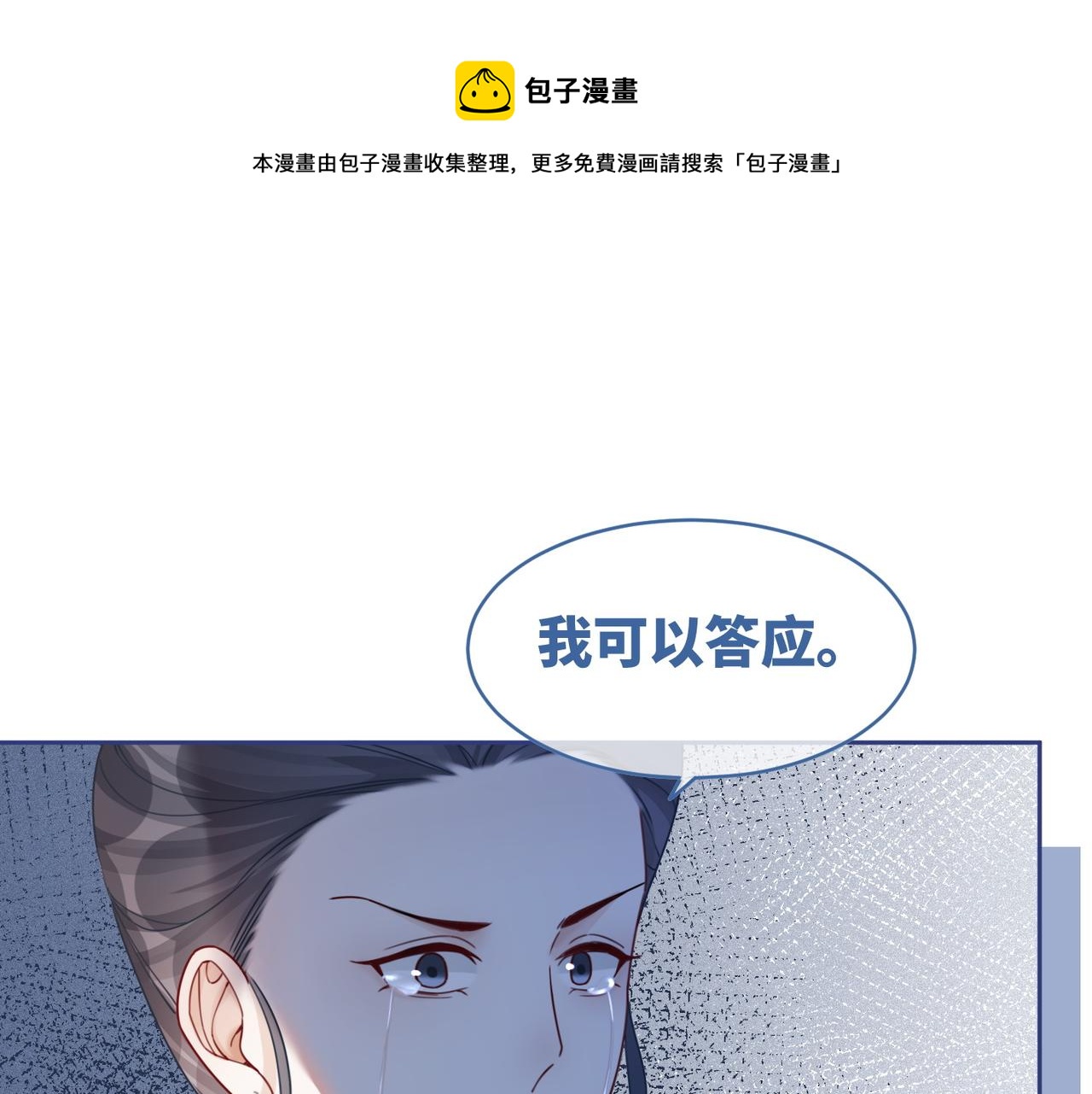 第68话 付出代价24
