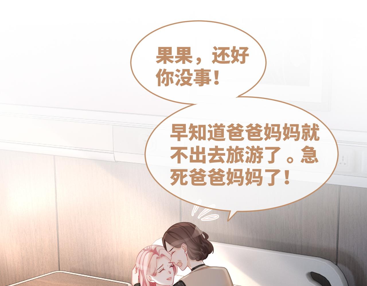 第40话 三人修罗场78