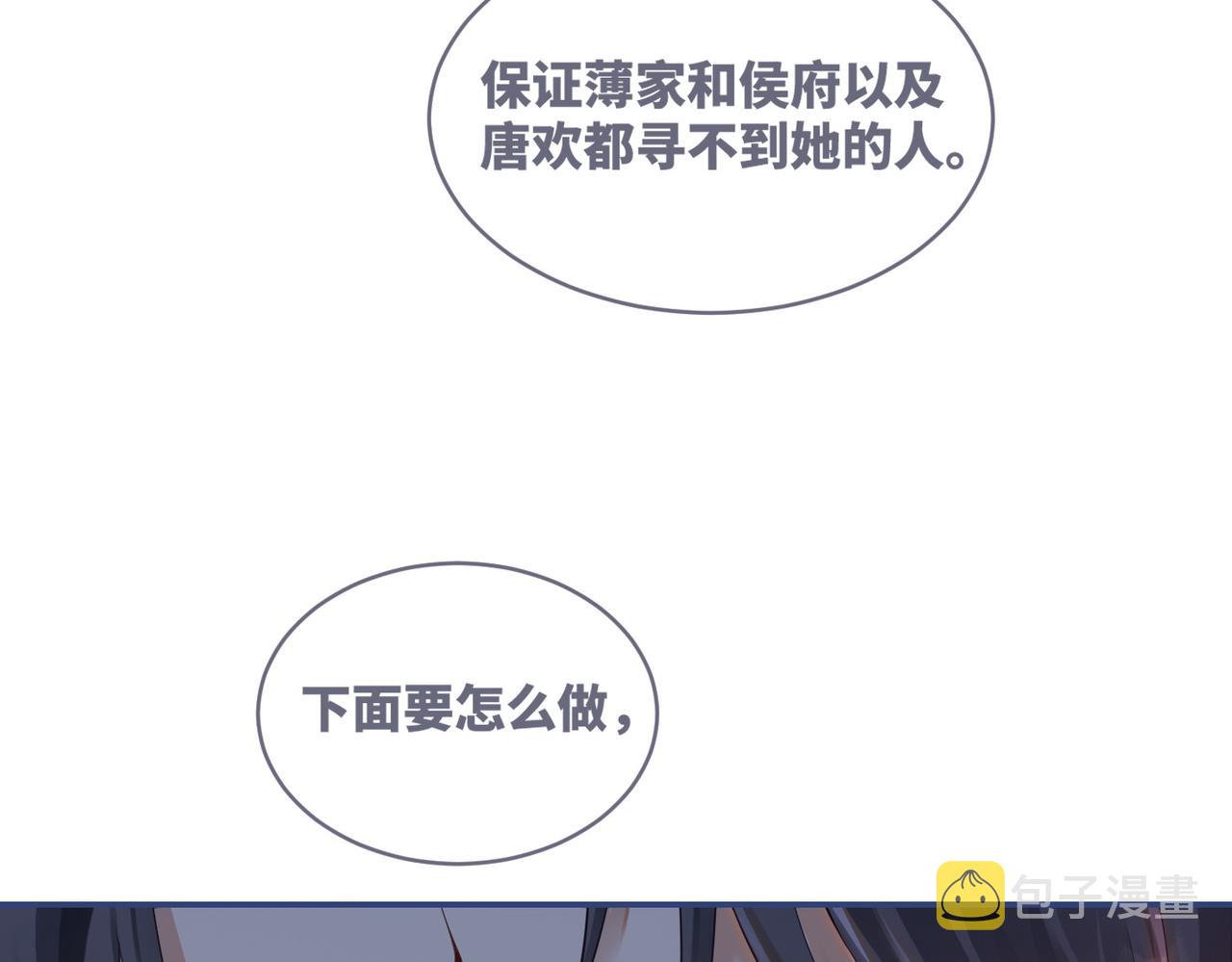 第69话 机缘花落谁家74