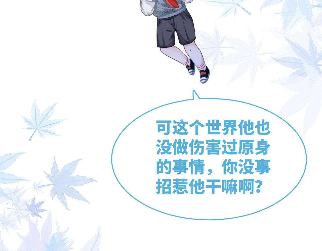 第73话 毁容的校花47