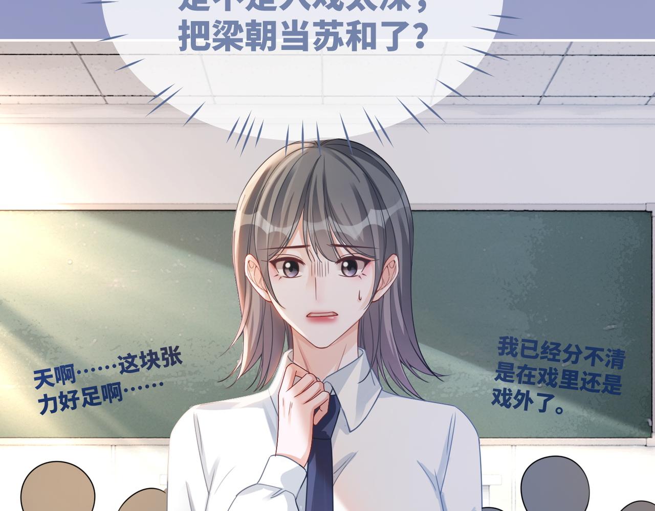 第92话 被偷拍了？！63