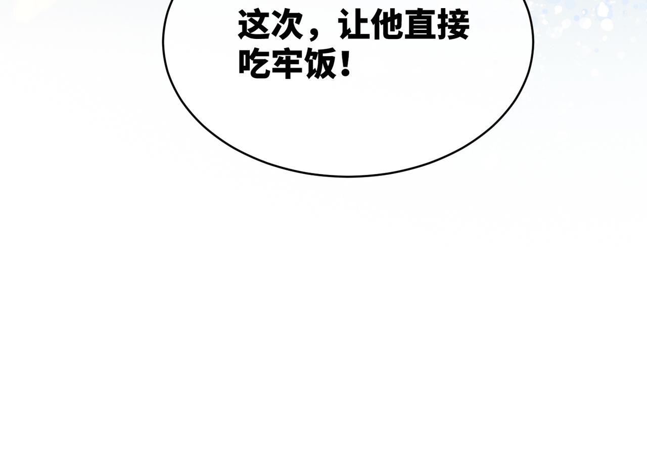 第99话 甘心臣服98