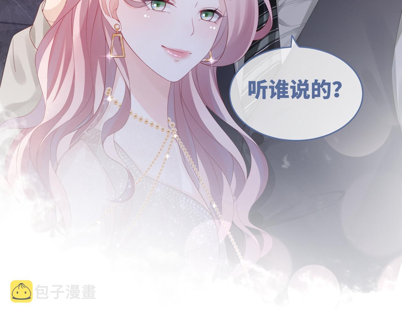 第43话 超爽怼渣男99