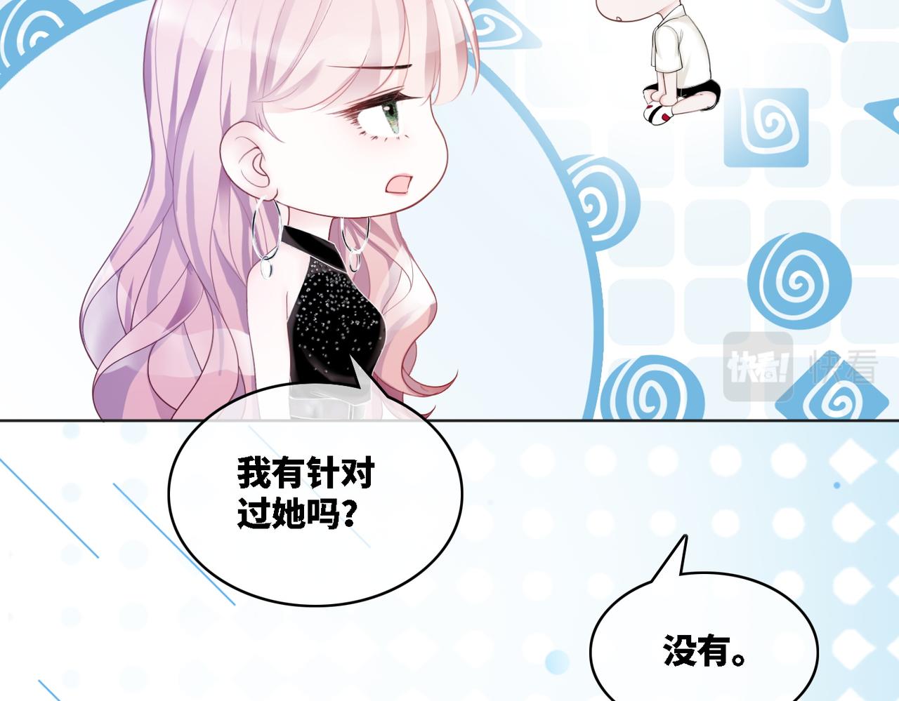 第11话 情敌出现？29