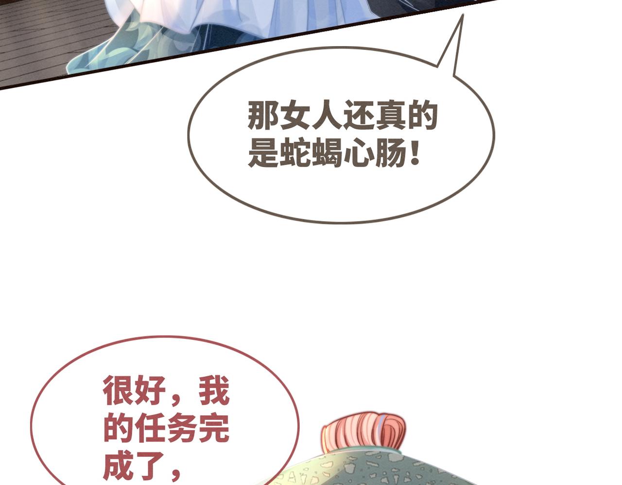 第144话 揭露阴谋6