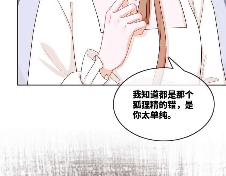 第3话 来者不善82