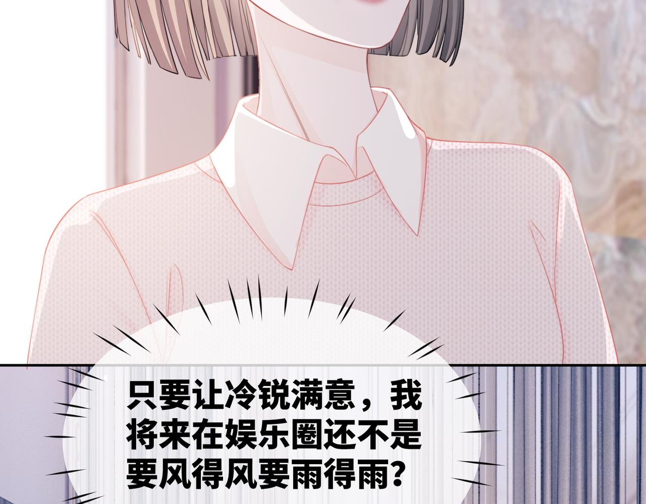 第24话 另类宠妻？29