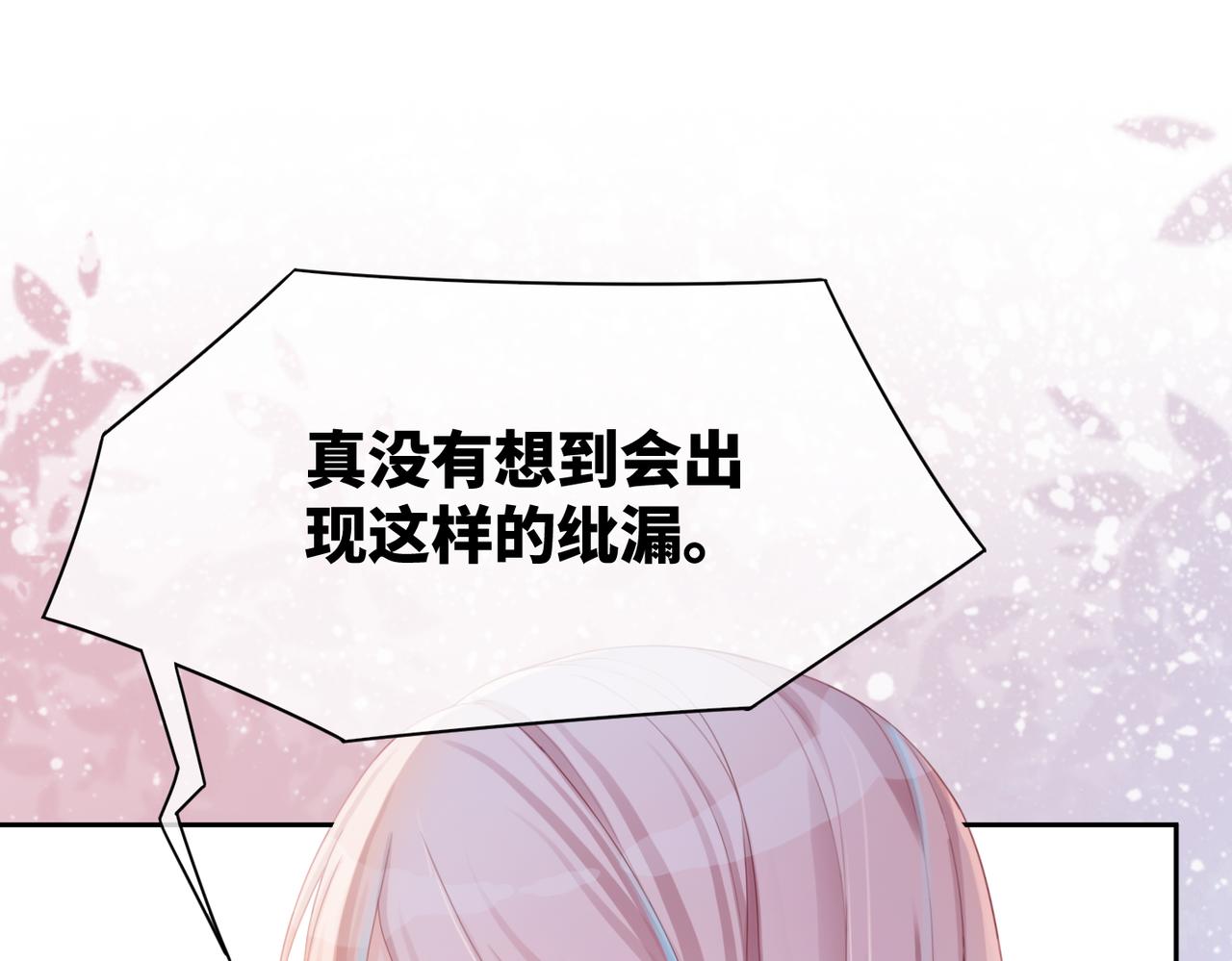 第12话 总裁独守空房?24