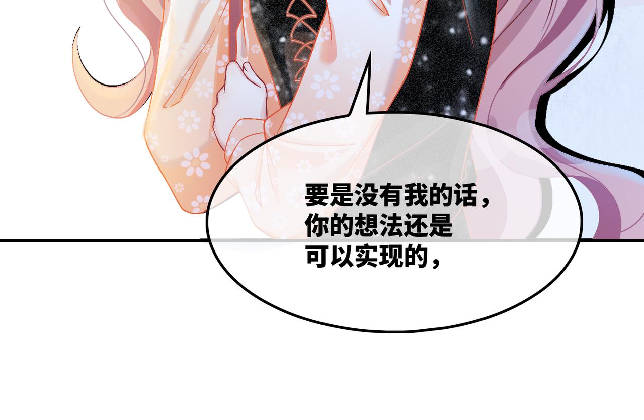 第8话 堕落的天使13