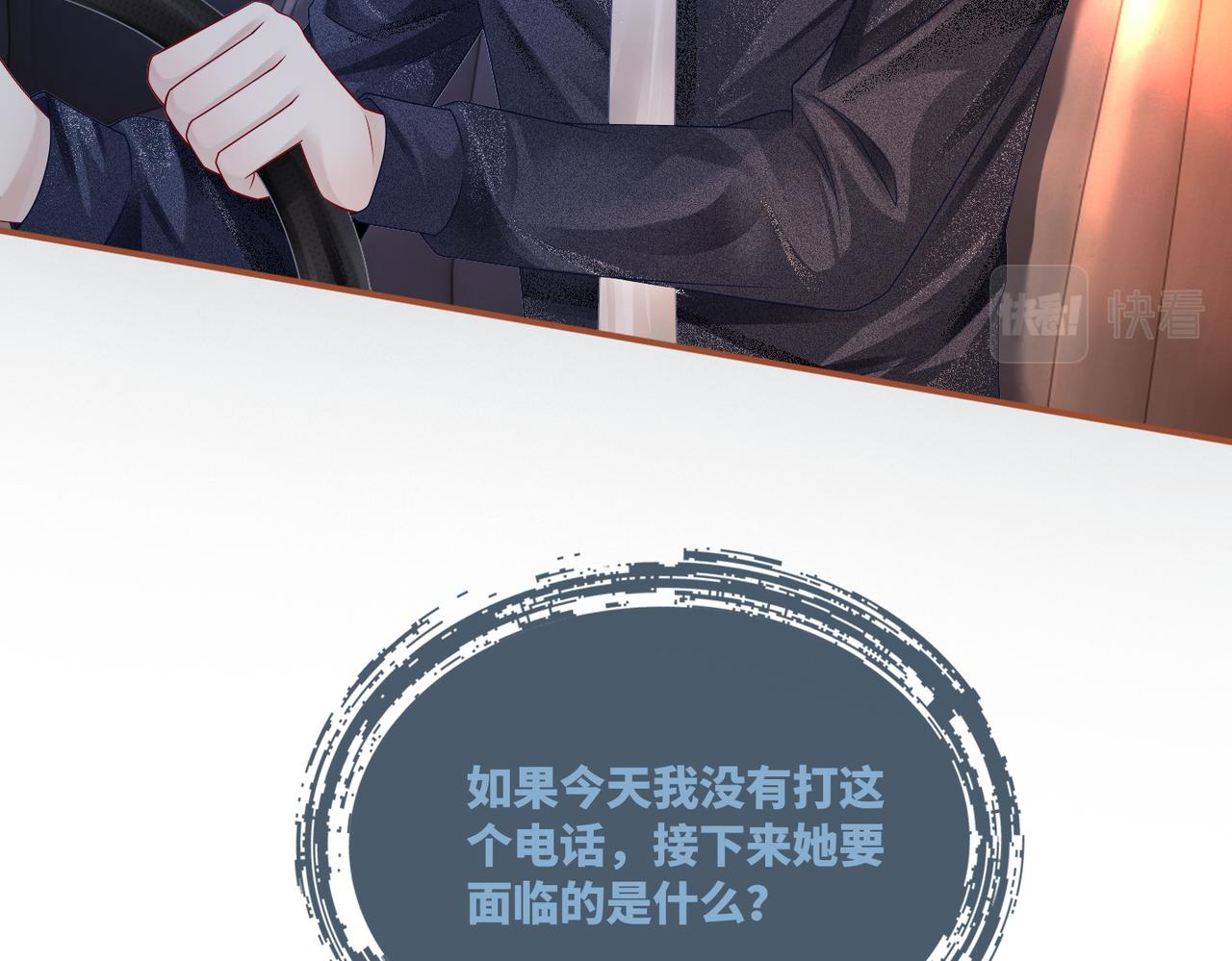 第38话 你这个疯子！30