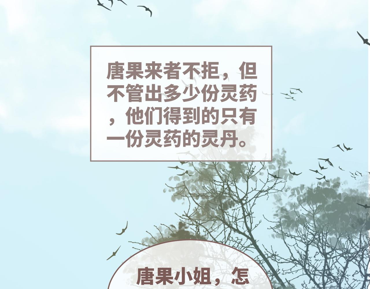 第64话 追妻之旅开始？75