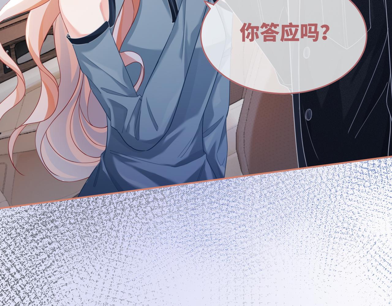 第88话 强强互撩93
