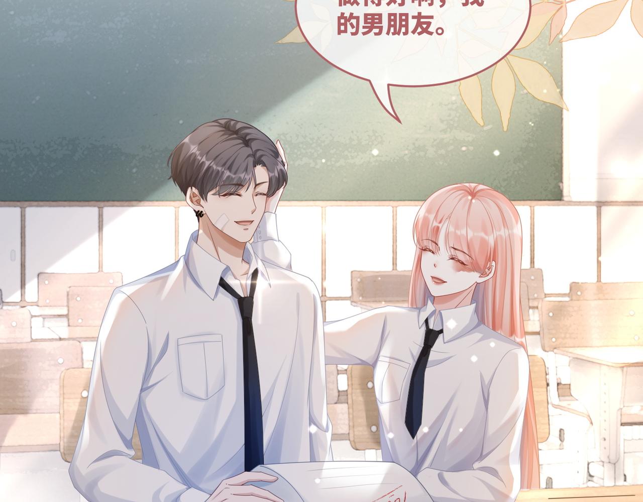 第82话 校霸变学霸53