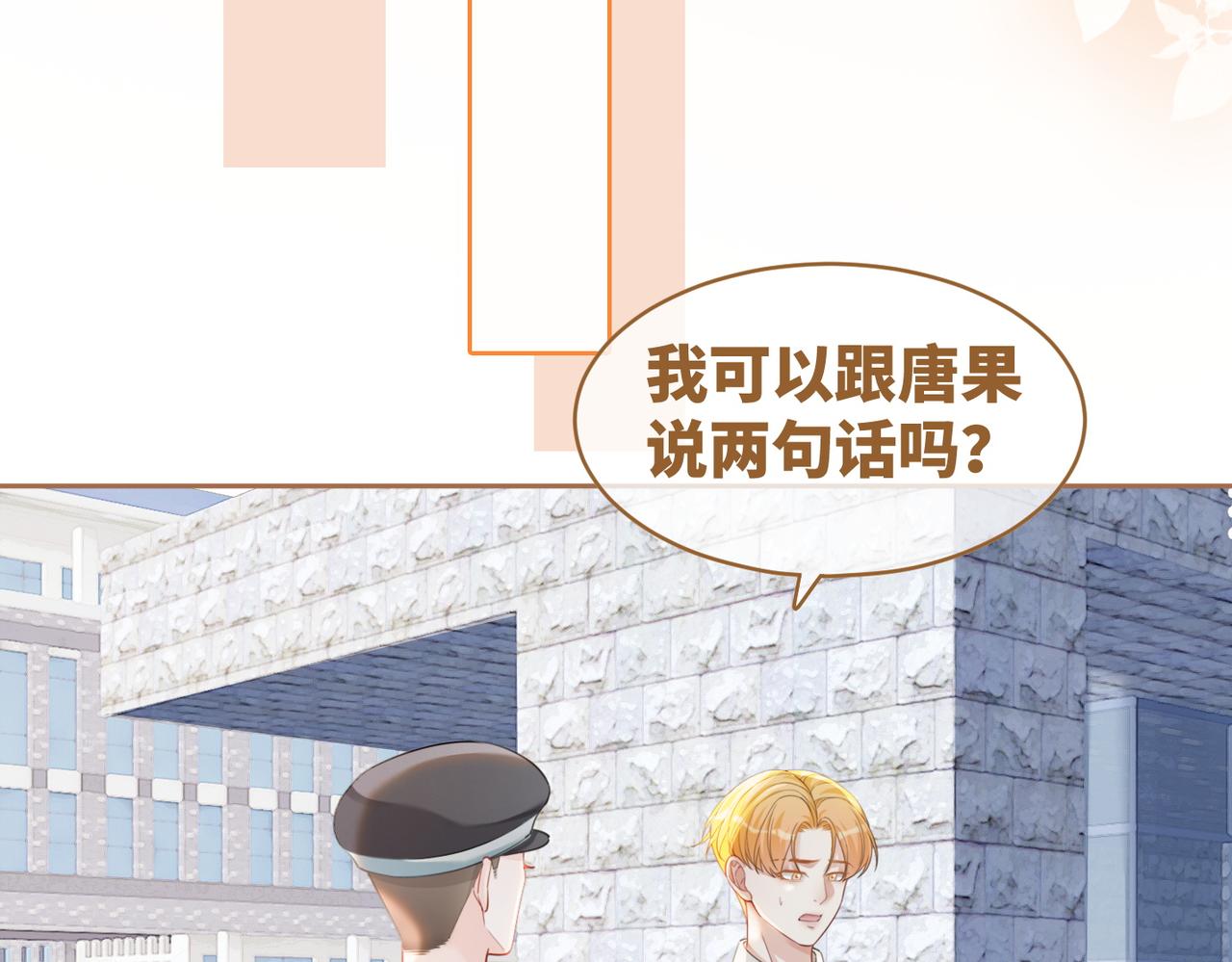 第84话 恶有恶报20