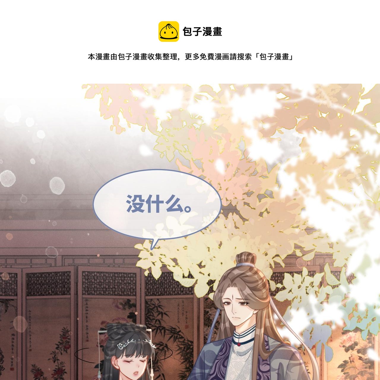 第70话 付出真心60