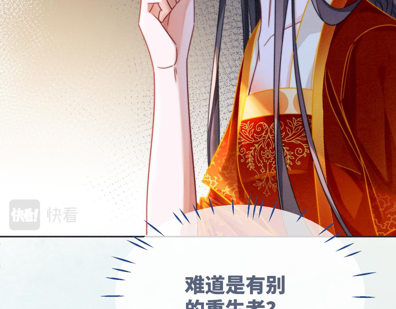 第137话 发展门派83