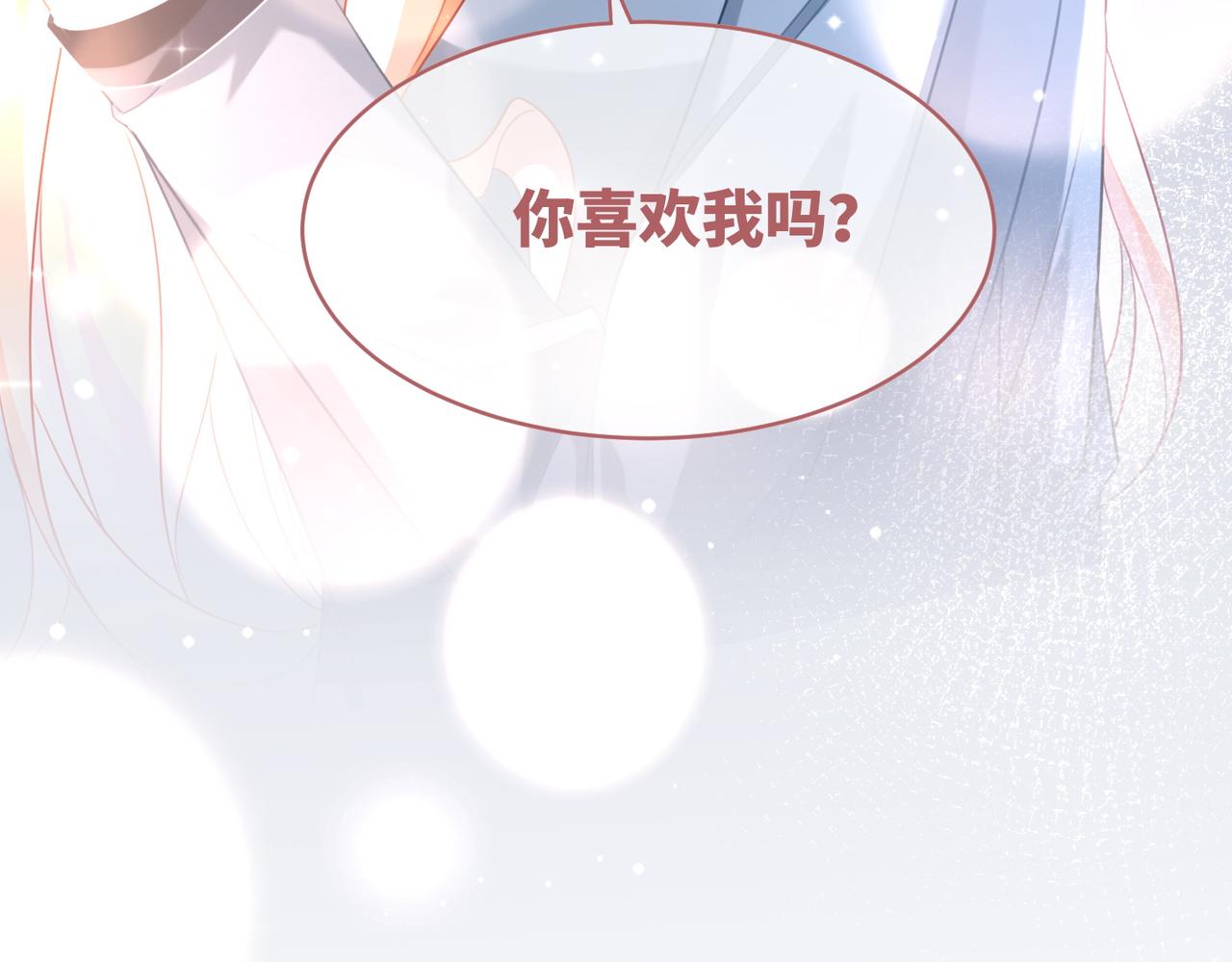第88话 强强互撩103
