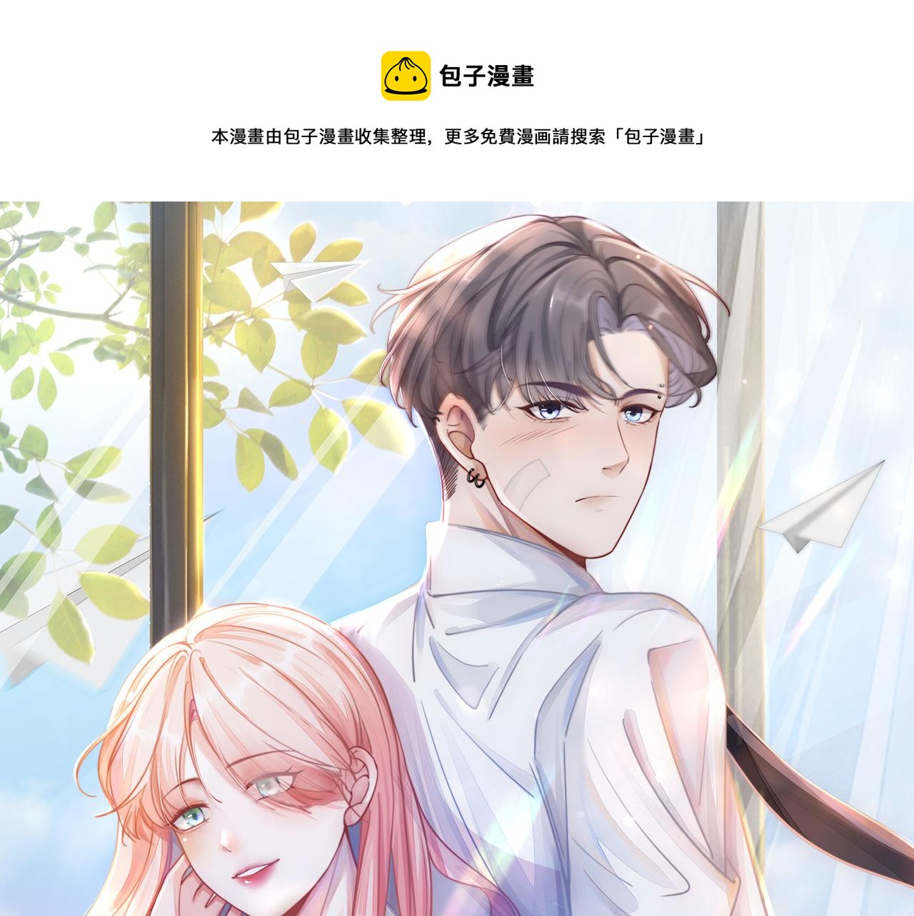 第74话 你暗恋我？0