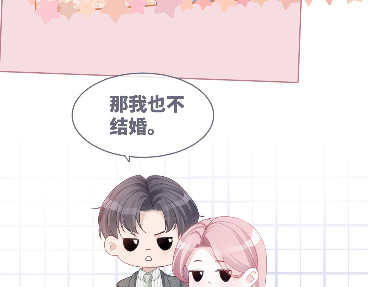 第47话 坦诚心意88