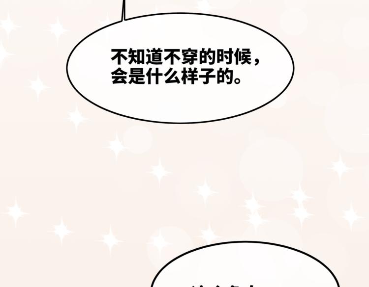第5话 我想要你55