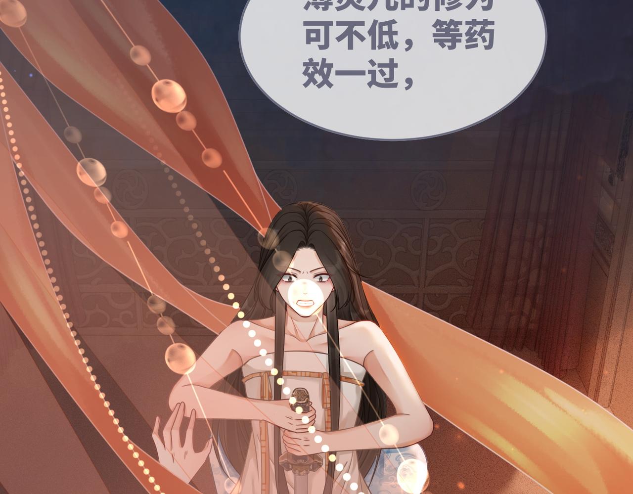 第69话 机缘花落谁家66